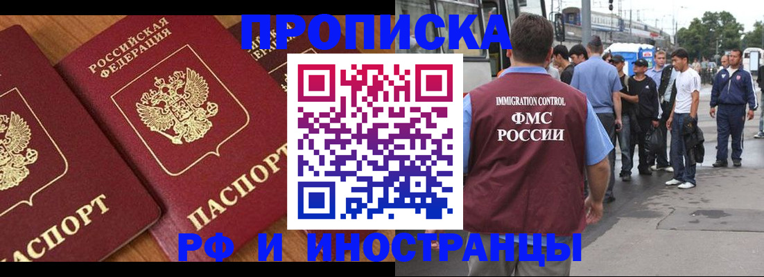 временная регистрация собственник в Инте